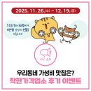 종로-신교-종로-신-260 | [이벤트] 착한가격업소 이용하고 4만원 상당의 선물도 받자! 🎁 | 우리동네가게 응원이벤트