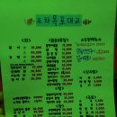 황금수산.포차