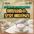 해양심층수산업고성진흥원(1층) 이미지