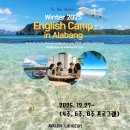 무안스포츠파크 보조축구장 | 필리핀 알라방 겨울 영어캠프 뿌시기!