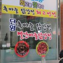 빨간닭강정 - 안양시 만안구 냉천로193번길 12 | 빨간닭강정
