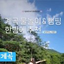 미륵송계로 이미지