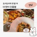 다섯테이블 | [성남 술집] 데이트 장소 추천! 분위기 넘치는 펍, &#39;다섯시 신흥점&#39;