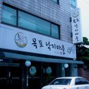 목포낙지마을 이미지