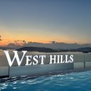 웨스트힐스 프라이빗 풀빌라 | 여수 수영장 있는 가성비 호텔 웨스트힐스 프라이빗 풀빌라 내돈내산 후기