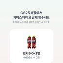 GS25중동점 이미지