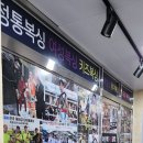 대전유성 복싱클럽 이미지