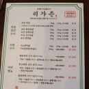 맛나는 숯불구이 병점삼겹살 리가든 병점 방문 후기