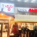 착한소 이미지