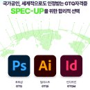 (단기_온라인)진로포트폴리오(자격증) | 편집디자인 자격증학원 추천! 중앙동편집디자인학원 후기