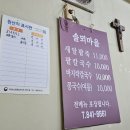 모현동-53 | [솔뫼마을/모현동] 진한 팥국물 끝판왕, 솔뫼마을 팥칼국수 맛집 (바지락칼국수도 있음) 내돈내산