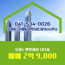 힐스101공인중개사사무소 이미지