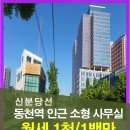 수지뱅크공인중개사사무소 이미지