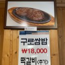 이풍녀 구로쌈밥 | 경주 첨성대 맛집 반찬이 다양한 이풍녀구로쌈밥