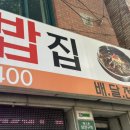 정이가는밥집 이미지