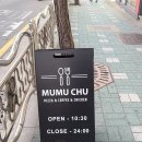 무무추사상점 | 무무추 사상점 피자와 치킨 식사까지 해결가능한 신상 혼밥 맛집 술집 추천