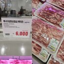 (주)이랜드리테일 강서점 | 트레이더스 고기구독권 2차 중복할인 꿀팁 | 와규 등심 3만원대 실구매 후기