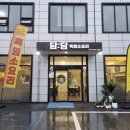 화성융건릉맛집 "담담 흑염소요리" 몸보신 제대로 하고 온 후기!
