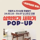 이새롯데백화점 - 고양시 일산동구 중앙로 1283 | 이새롯데백화점