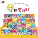 고민하는 우리아이 성교육 | 망고라이언 성교육 동화 12권 세트 후기! 아이 첫 성교육 이렇게 시작했어요