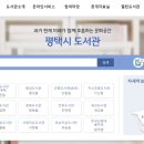 송탄작은도서관 이미지