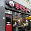 강릉 유천택지 행복반점, 중화비빔밥 먹으러 다녀온 후기