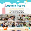 MAKE GYM | 【에쥬니티CL 여름방학 영어캠프】 2026 EDCL Summer English Camp 정규모집 안내