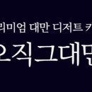 부산대북측 네이버블로그