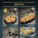 복터진집김천혁신점 이미지