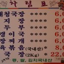 괴산청국장 이미지