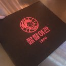 88여관 이미지