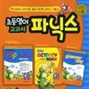 초등영어 이미지