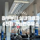 현대오산셀프주유소 이미지
