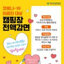 다시캠핑장