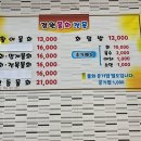 경원회포차 이미지