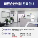 바른손한의원 네이버블로그