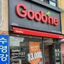 굽네치킨 부산 수영점 이미지