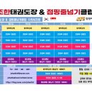 부일 태권도장 네이버블로그