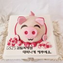 지에스(GS)25 감일희망점 이미지