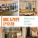 바디 라인 필라테스 이미지