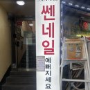 오키나와 여행준비 : 네일아트 &lt;동작 쎈네일&gt;