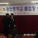 광판중학교 이미지