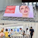 [메타비션] '뷰티월드 재팬 나고야' 참가 후기