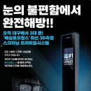 옵틱리브레 해방안경 이미지