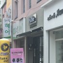 죽전동화로즈빌노인정 | 대구 죽전역 카이막 맛집 튜드커피바
