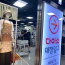 다이소경남 이미지