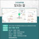 구산인성한의원 이미지