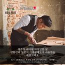 가죽공예(오후) 이미지