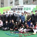 시민공원 게이트볼장 이미지