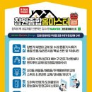 월영동211 | 창원 중동 이룸하우스 녹슨 화장실 문손잡이 교체